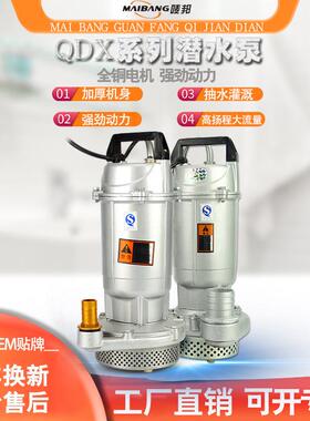 QDX潜水泵小型家庭抽水井用清水潜水泵农用220V伏单相潜水泵370W