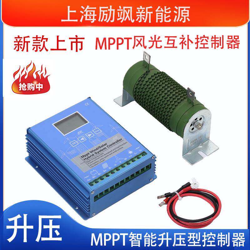 200W400W500W600W800W1KW风力发电机太阳能风光互补路灯控制器