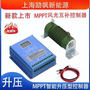 200W400W500W600W800W1KW风力发电机太阳能风光互补路灯控制器