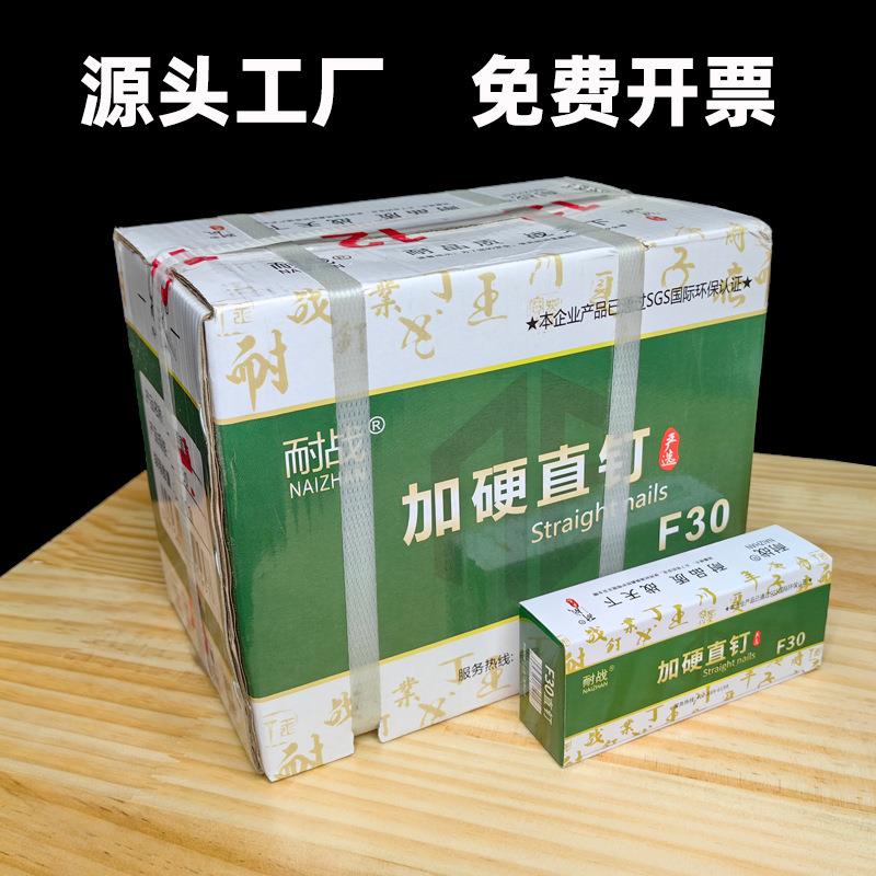 严选耐战气动直钉F30气排钉家具装潢钉F30F25F20F15F10