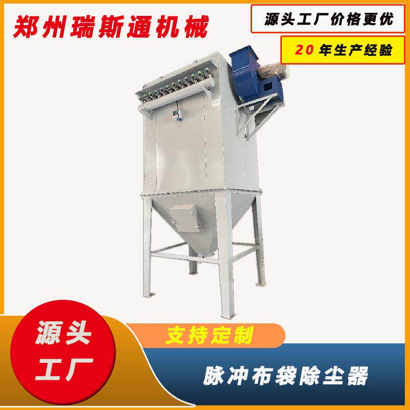 脉冲布袋除尘器木工中央除尘器工业环保除尘设备锅炉房仓顶除尘器