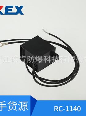 服务至上660V/1140V黑色阻容装置RC-1140阻熔吸收装置防静电电器
