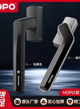 iHandle断桥铝窗户把手平开窗执手通用拉手加厚五金配件