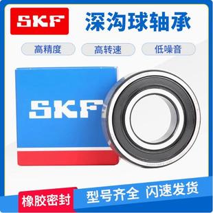 SKF斯凯孚6210621162126213621462156216621762186219