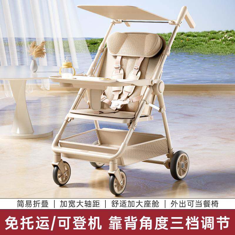 口袋车溜娃神器轻便可折叠外出旅行代步婴儿手推车可一健折叠
