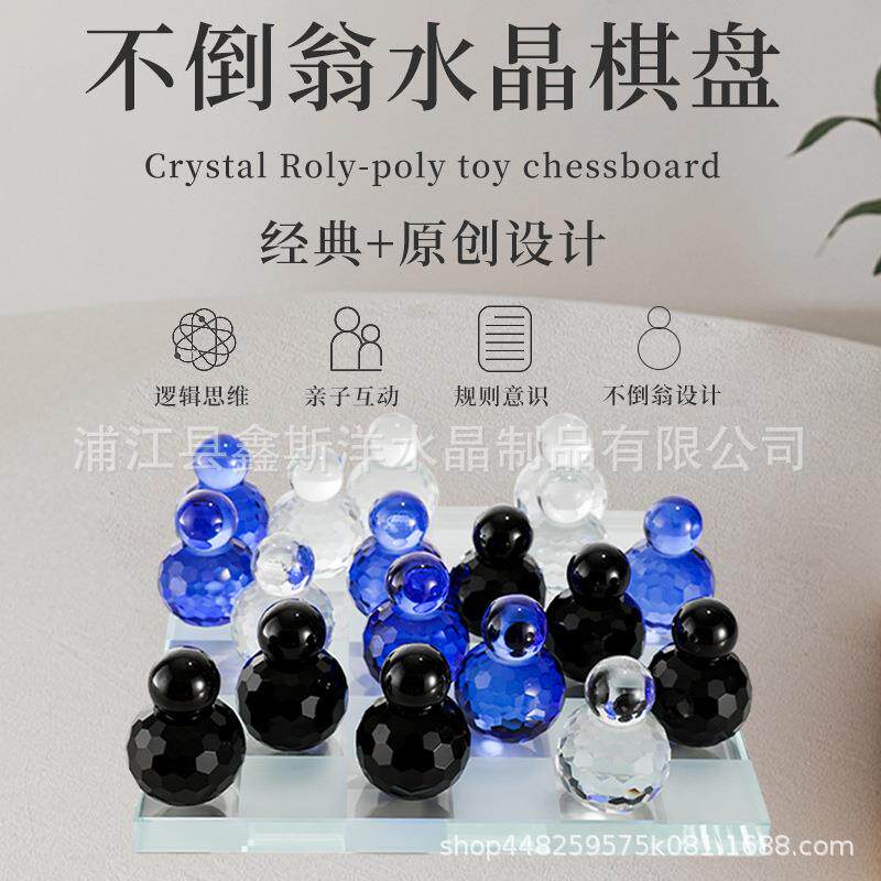 极简轻奢不倒翁水晶棋盘摆件售楼部样板间家居玄关柜家居装饰品