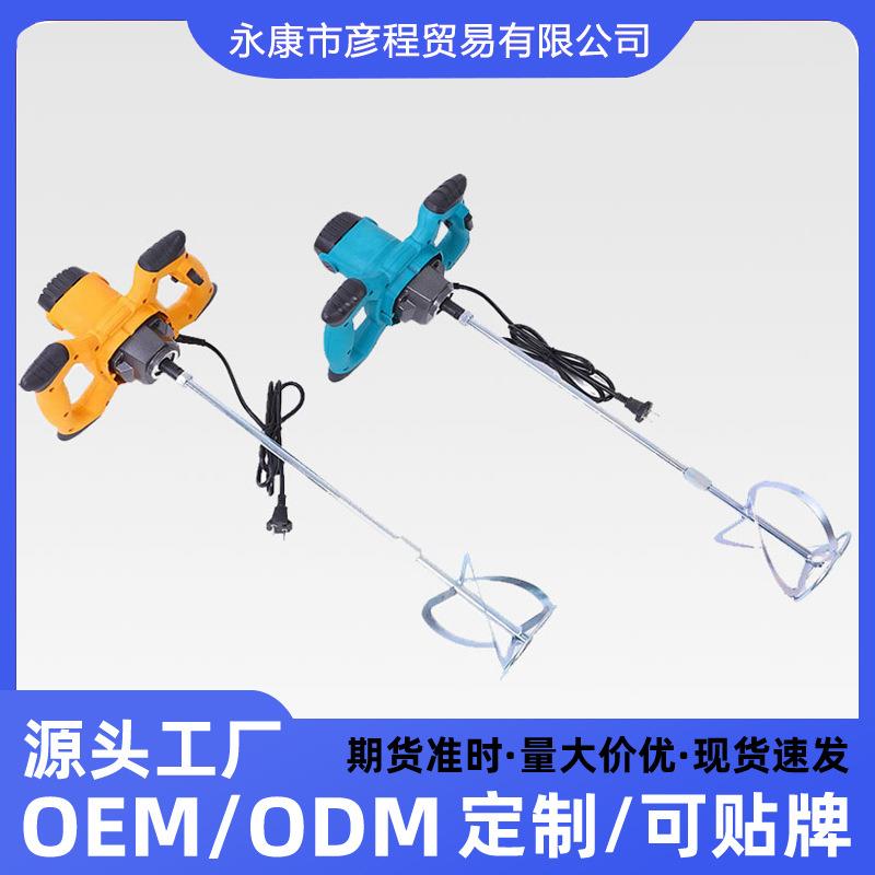 方向盘搅拌器油漆涂料工业手持式搅拌机胶泥腻子干粉电动搅拌机