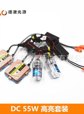 汽车前照灯K5高亮直流套装安定器氙气灯12v55w快启H1H7H11880