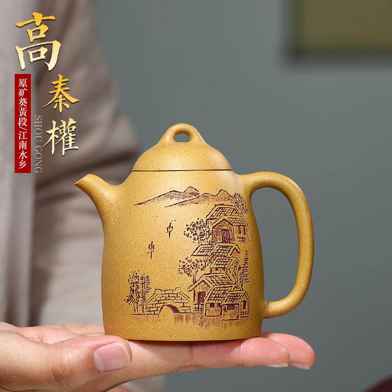 新品上市宜兴紫砂壶手工制作高温葵黄段泥刻绘高秦权茶具