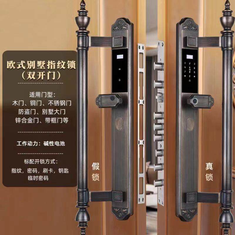 别墅门指纹锁入户门智能门锁农村自建房大门专用锁双开门指纹锁图片