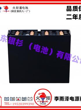 火炬能源D250/D33/D440电瓶适用于牵引车游船平板车地铁蓄电池