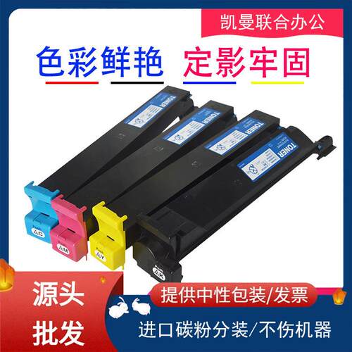 适用柯美C7440粉盒BizhubC7440C74507450II墨盒碳粉墨粉粉仓