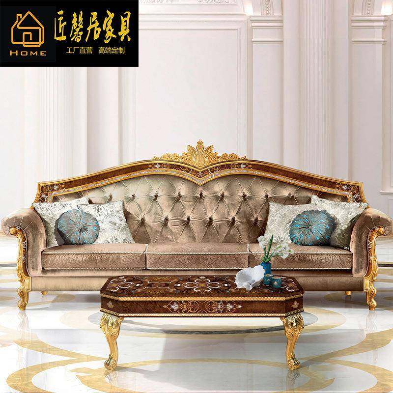 欧式布艺沙发茶几组合别墅客厅雕花镶嵌贝壳拼花123组合沙发,智能设备,其他智能设备,淘宝优惠券,粉丝福利购,淘宝优惠卷