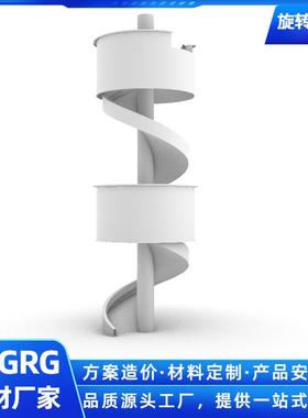网红旋转楼梯/扶梯可GRG防火防霉简约室内装饰材料一件起批