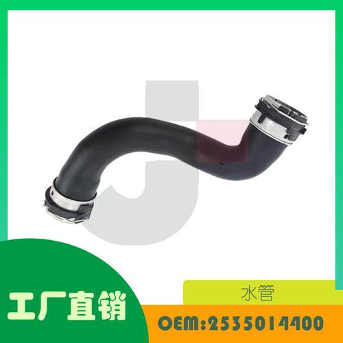 适用奔驰A253冷却水管OE2535014400