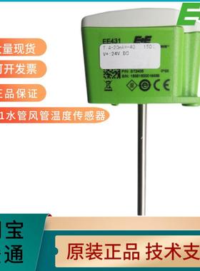 E+E益加义M3A6L300风管水管温度4-20MA传感变送器EE431-M3A6L150