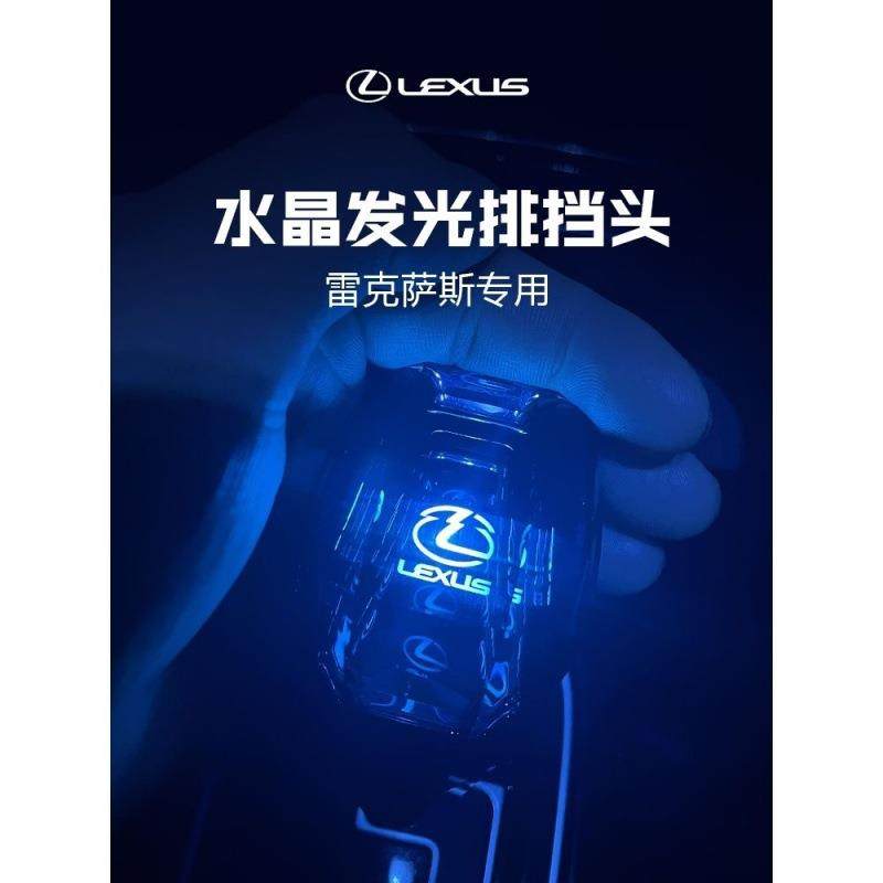 适用水晶档把汽车配件排挡头RX270/IS250/ES300/LS/GS档把头改装