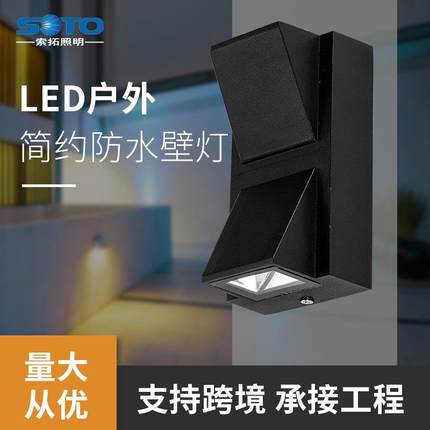 户外防水壁灯卧室过道楼梯酒店床头创意led室外简约庭院围墙壁灯