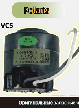 PolarisPVCS6070吸尘器CINDERSON故障电机马达C60-LS4015040J-1