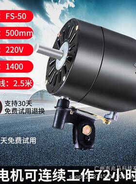 翔马牌工业风扇电机牛角扇电机头马达配件风扇电机通用电机750650