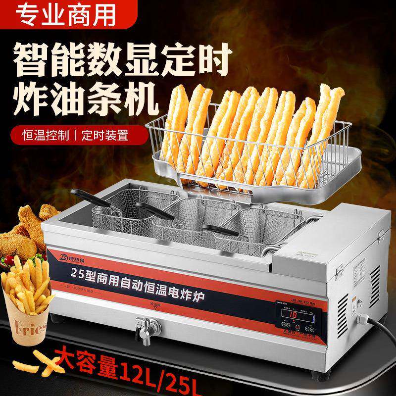 油条炸机可定时电炸炉恒温全自动油炸锅商用摆摊机器炸油条专用锅