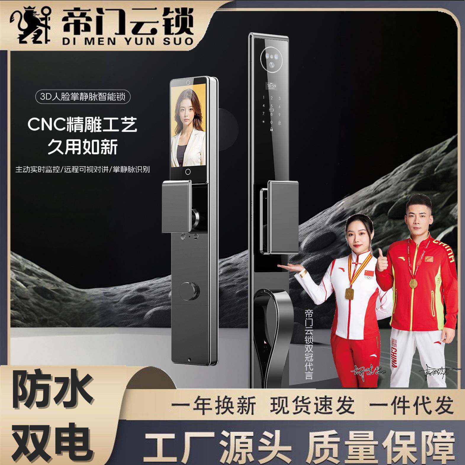 CNC精雕人脸识别墅大门指纹锁双摄双电双面防水户外智能锁双开门图片