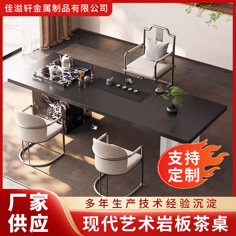 家居客厅新中式现代高端茶盘电器一体茶台设计师办公室岩板桌批发