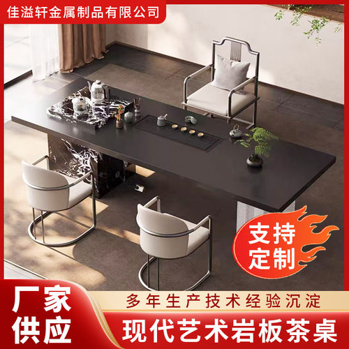 家居客厅新中式现代高端茶盘电器一体茶台设计师办公室岩板桌批发