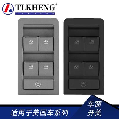 92111628适用霍顿准将玻璃升降器开关车窗开关