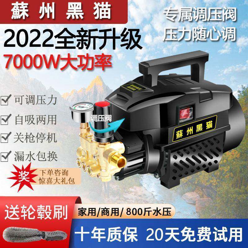 可调压洗车机神器家用220V大功率刷车枪全自动清洗机便携式水枪