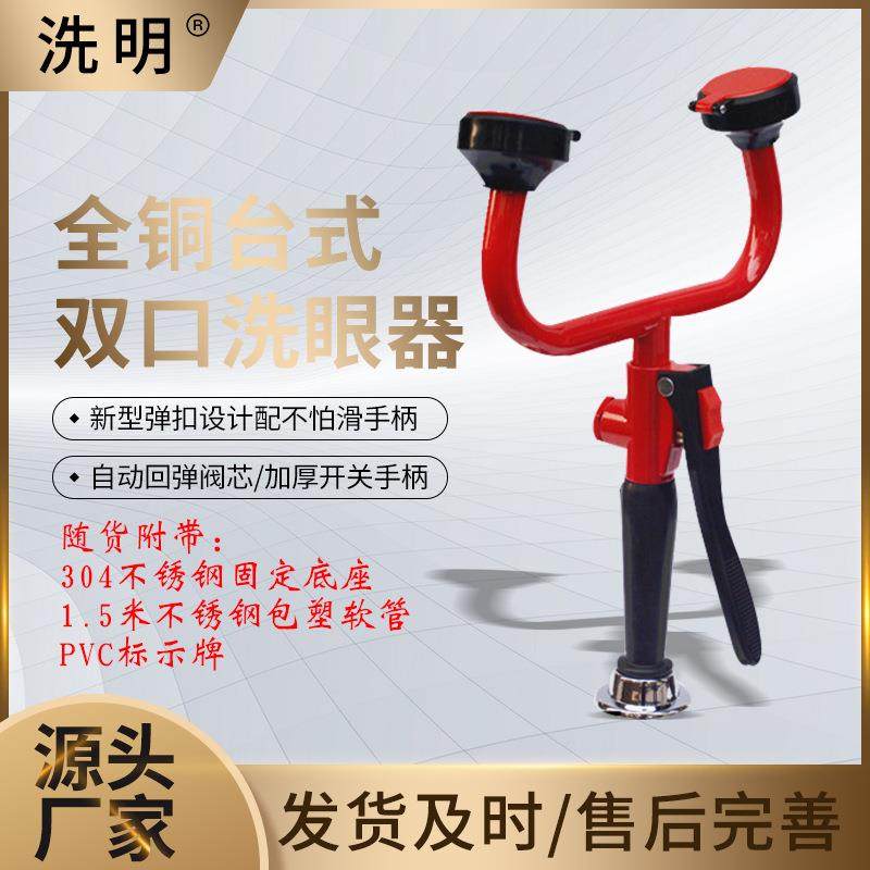 验厂洗眼器全铜壁挂式/台式双口洗眼器实验室抽取式双口洗眼器,畜牧/养殖物资,畜牧/养殖器械,淘宝优惠券,粉丝福利购,淘宝优惠卷