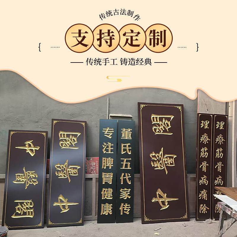 东阳仿古实木牌匾开业木质招牌复古门头雕刻壁挂木雕刻字大门匾额