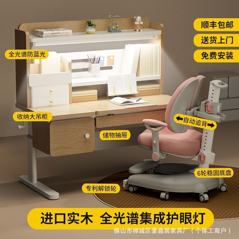 儿童学习桌小学生书桌可升降写字桌实木作业桌子家用桌椅套装