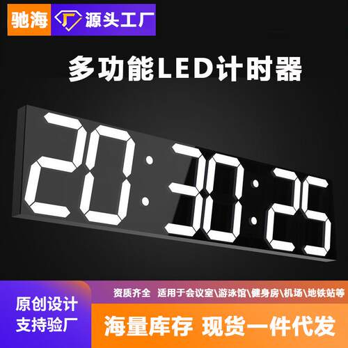 led数字时钟计时器数码电子挂钟万年历大尺寸会议室钟表挂墙