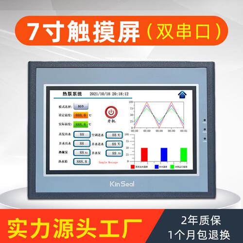 7寸工控触摸屏plc人机界面HMI显示双串口组态工业电阻触摸屏
