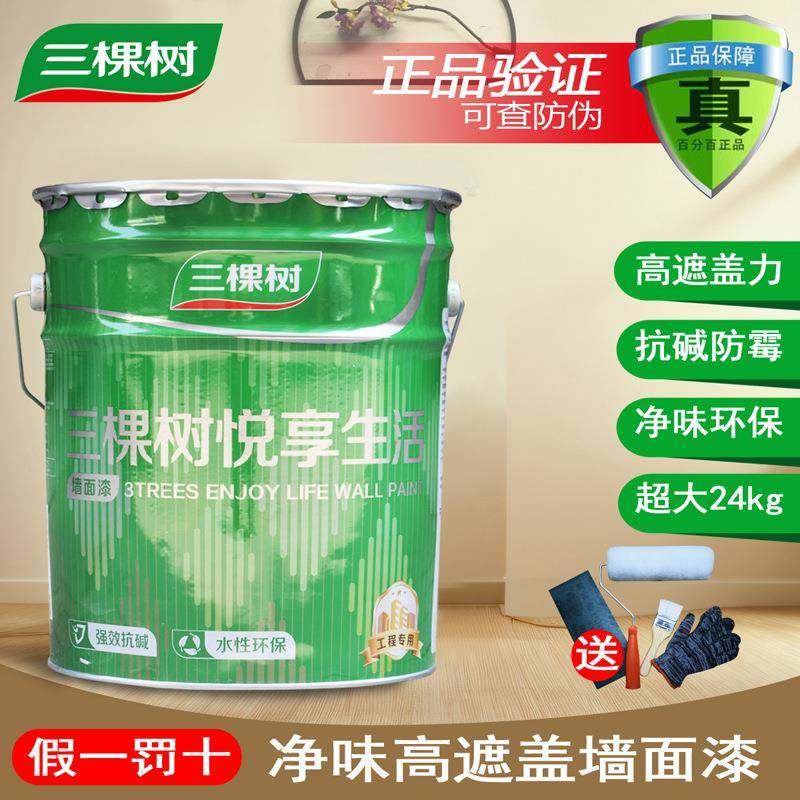 乳胶漆白色内墙室内家用彩色刷墙漆涂料自刷油漆小桶墙面漆