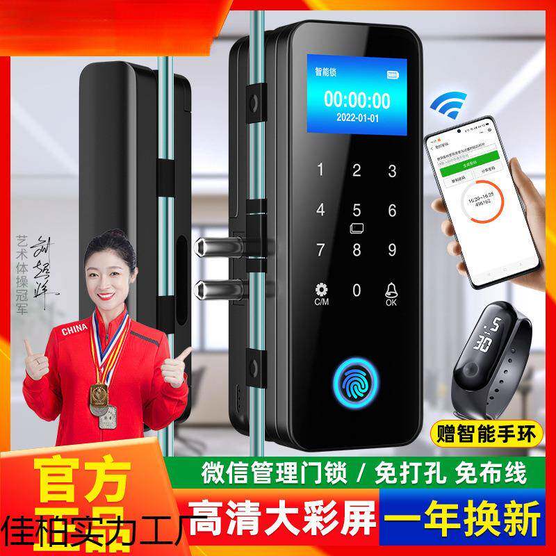 玻璃门指纹锁免开孔有框无框单双开门办公室智能电子密码锁门禁锁图片