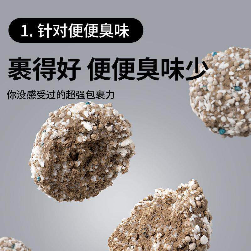 许翠花混合猫砂植物矿砂混合猫砂除臭无尘不可冲厕所2.5/10
