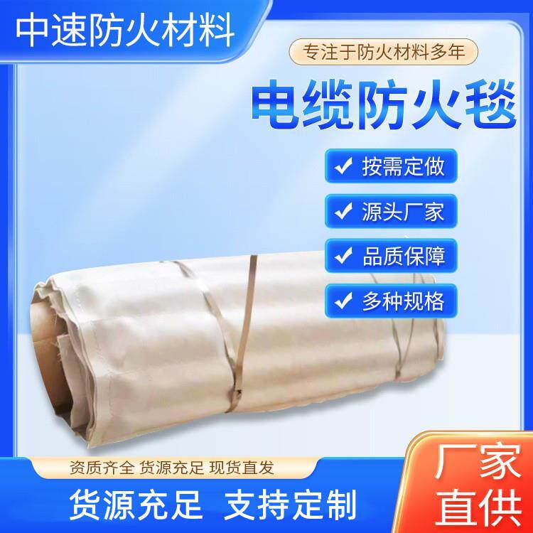 电缆防火毯现货电缆包覆片防火毯中间接头防火防爆毯