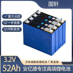 国轩52Ah磷酸铁锂52Ah动力电芯3.2V储能太阳能电池