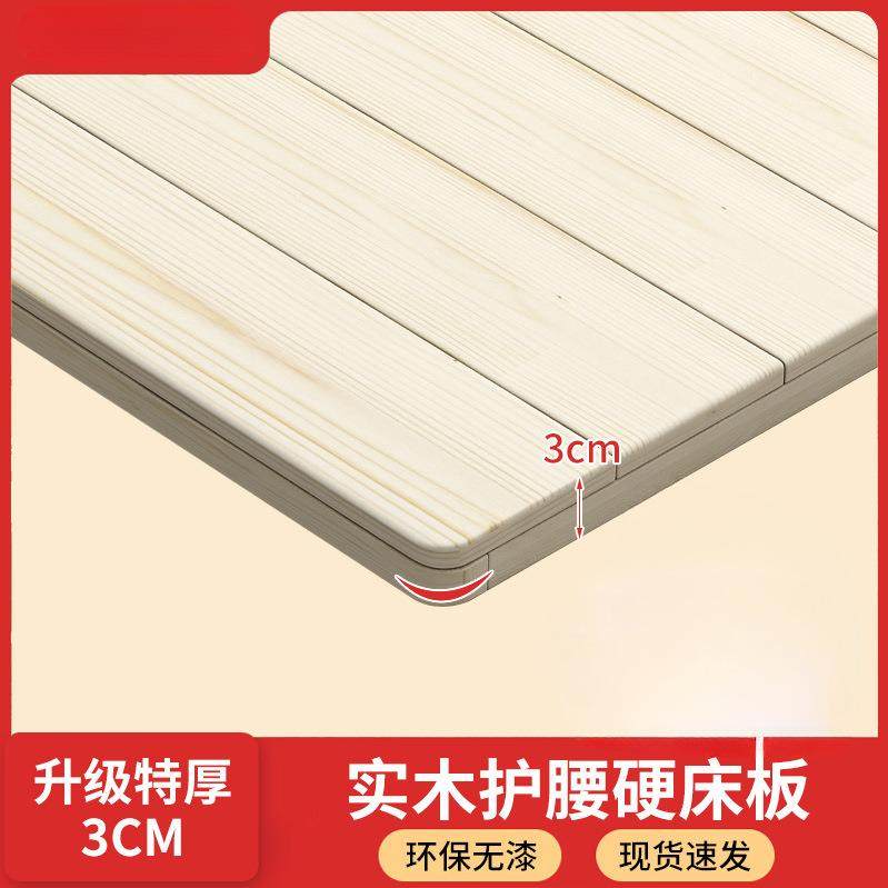 实木硬床板护腰松木整块加厚可折叠床垫加硬排骨架床板垫片3cm厚,纺织面料/辅料/配套,纺织机械配件,淘宝优惠券,粉丝福利购,淘宝优惠卷