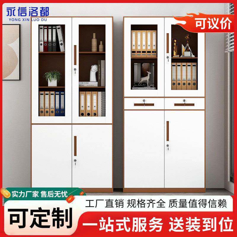 永信洛都文件柜办公柜资料柜档案柜储物拆装柜灰白大器文件柜薄边