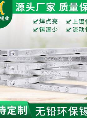 供应无铅锡条Sn99.3Cu0.7环保锡条高温锡条纯锡条直销
