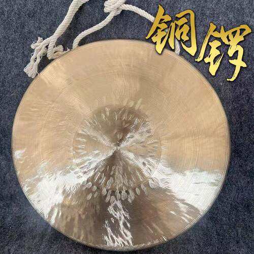 纯铜28公分小苏锣30大苏锣铜锣防汛预警庆典大锣乐队学校鼓队铜锣
