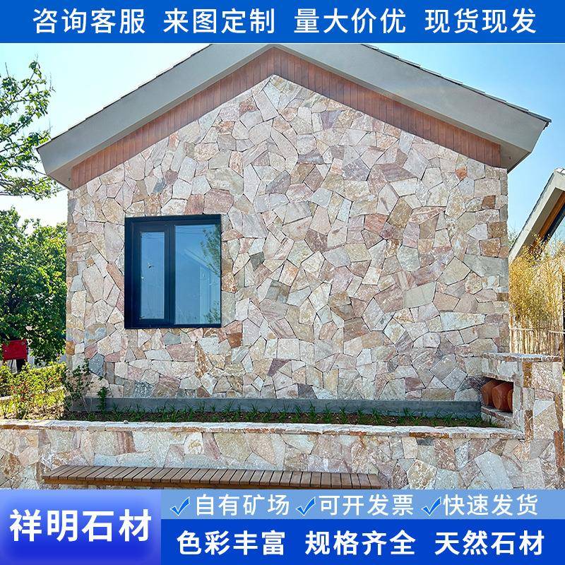 地铺外墙砖虎皮锈文化石庭院防滑地砖黄色毛石碎拼石岩板砖岩片