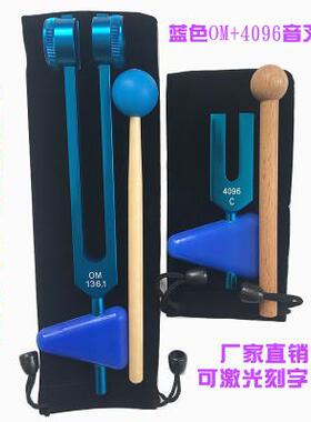 铝合金音叉OM136.1和4096C组合套装音叉组