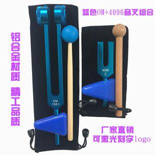 铝合金音叉OM136.1和4096C组合套装音叉组