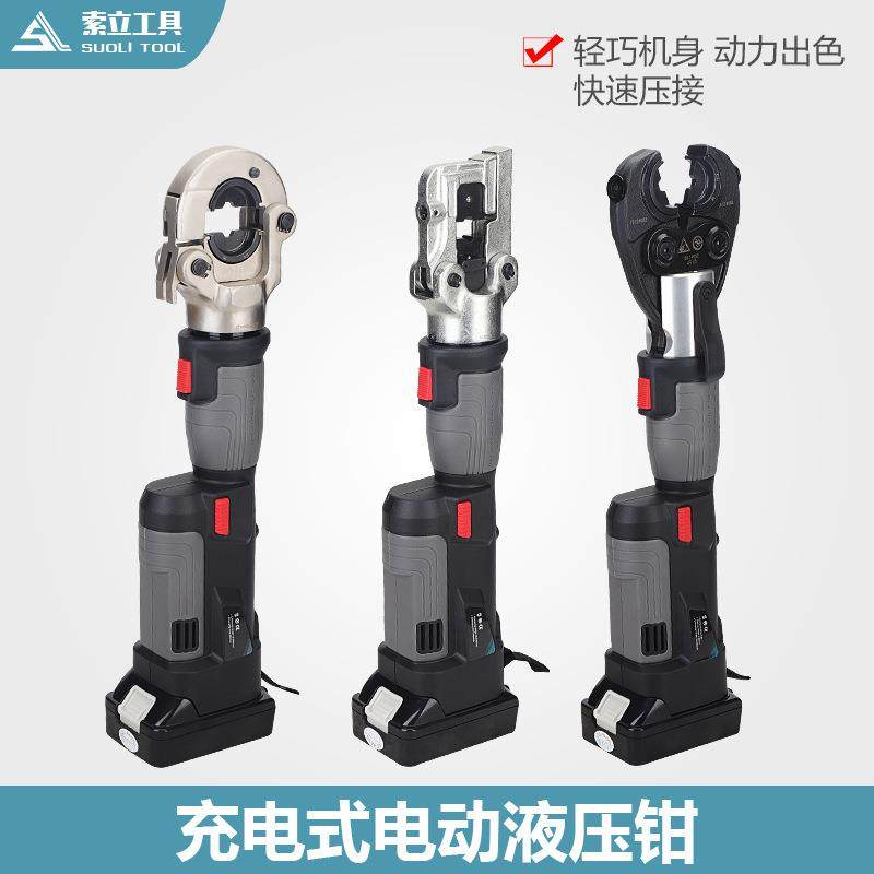 电动液压钳卓普巨力工具BZ-400/PZ-300C/ED-400铜鼻充电式压线钳,收纳整理,烫衣板及配件,淘宝优惠券,粉丝福利购,淘宝优惠卷