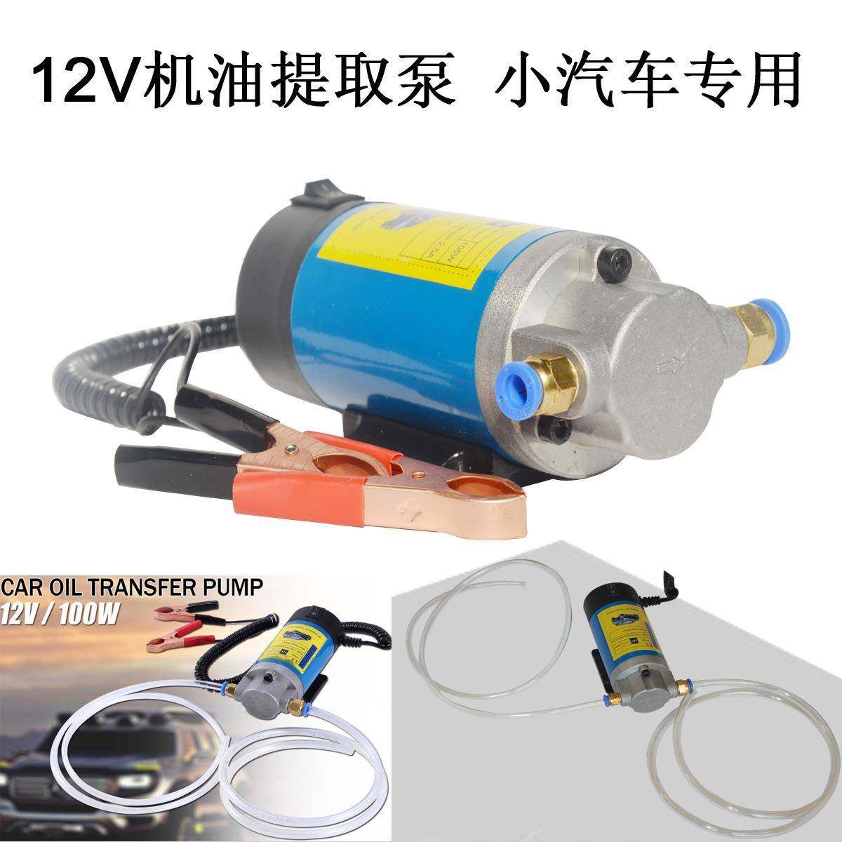 热销电动油泵12V100W齿轮泵机油泵电动油泵,纺织面料/辅料/配套,纺织机械配件,淘宝优惠券,粉丝福利购,淘宝优惠卷