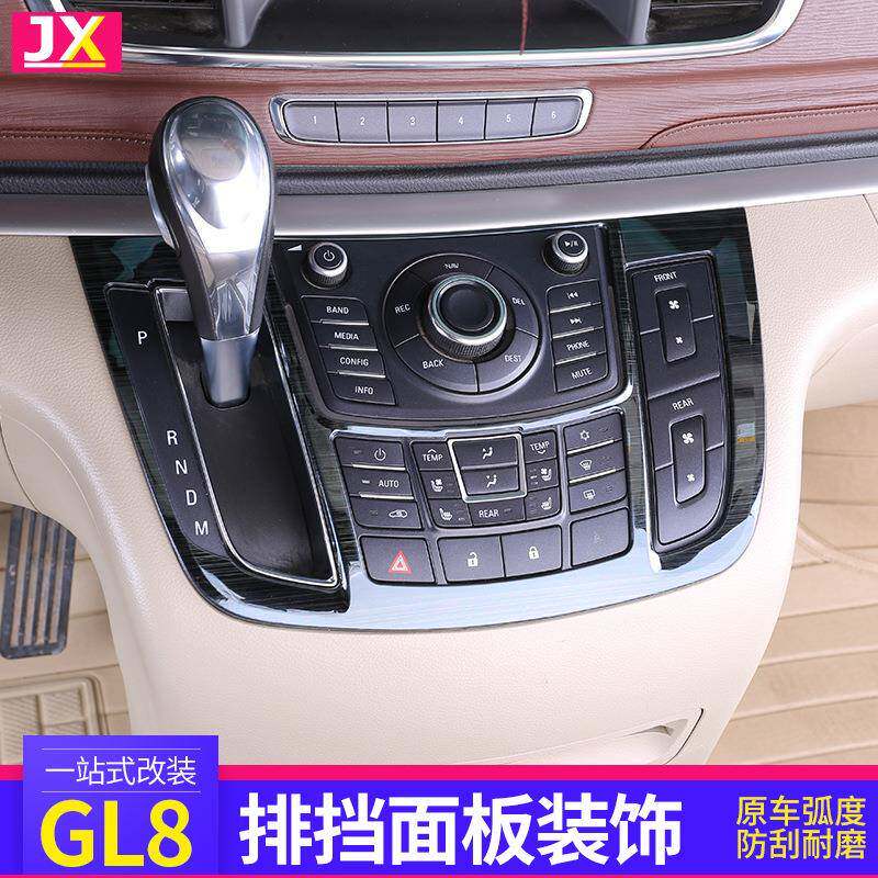 别克gl8后中控面板仪表台导航25s商务车内饰专用配件新款改装饰